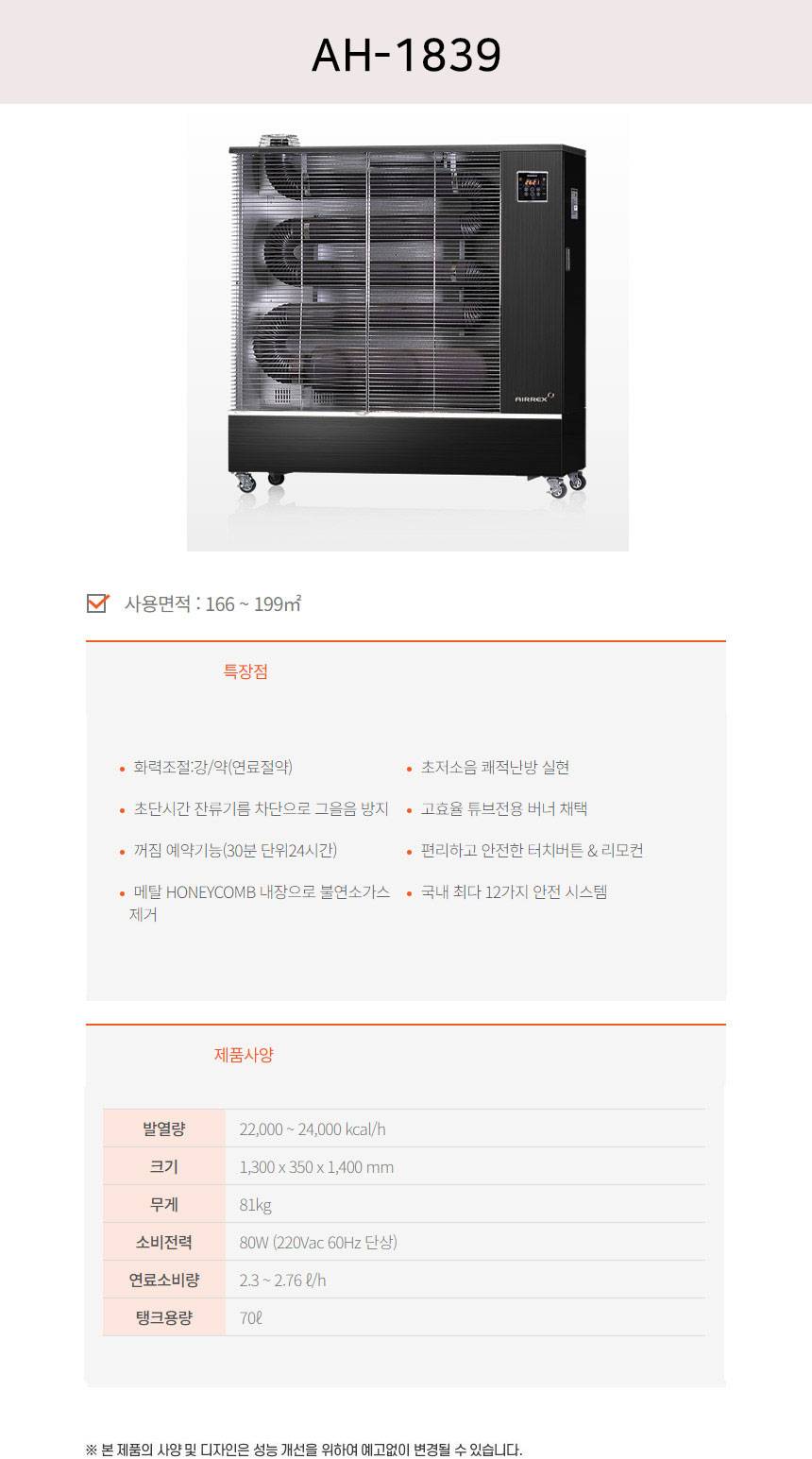 에어렉스 원적외선 돈풍기 25형 / AH-1269 노출가준수필수