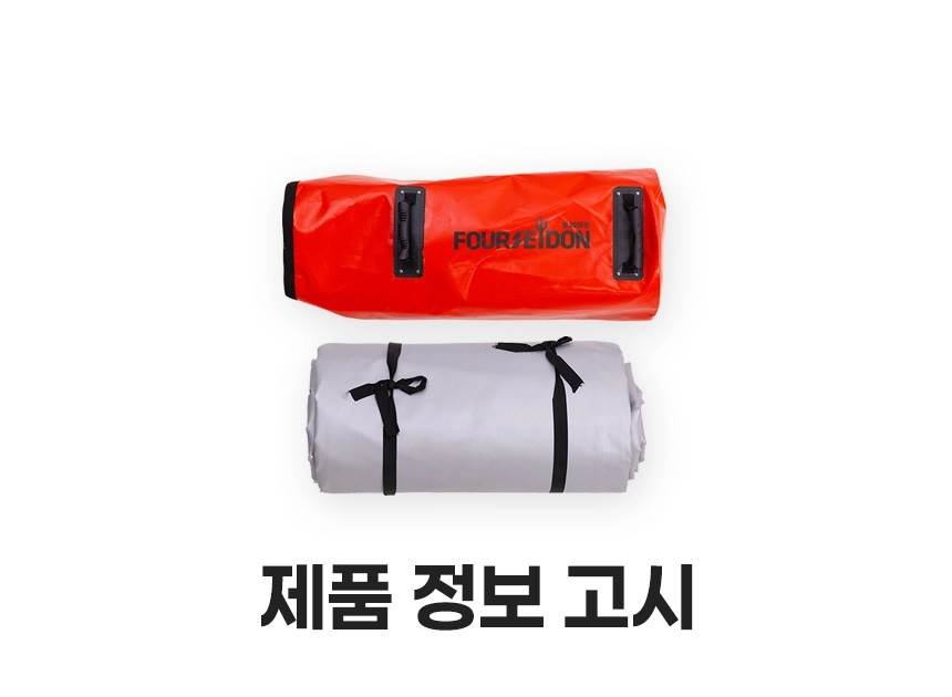 포세이돈 차량용 질식소화포 (국산) 6m×9m 1300℃