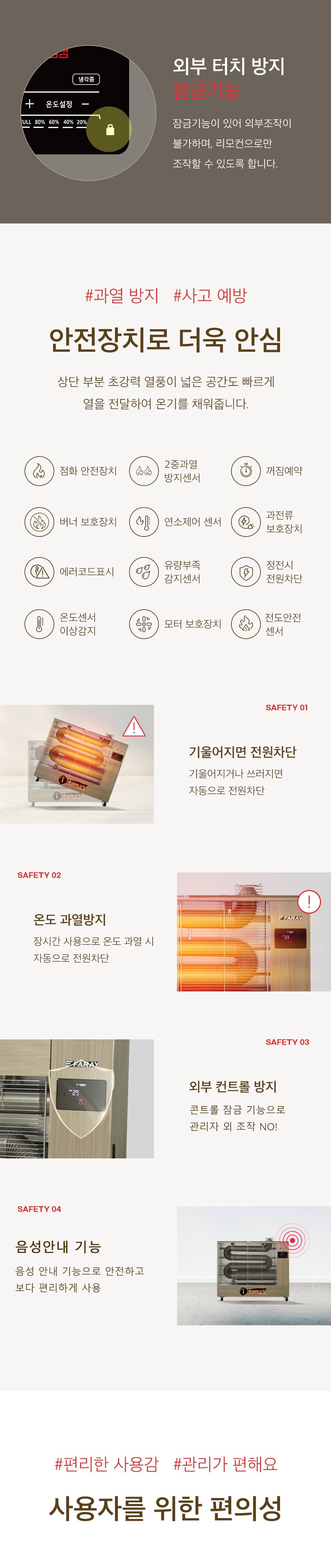 화레이 원적외선 튜브히터 돈풍기 15형 / FSH-0900R 노출가준수필수