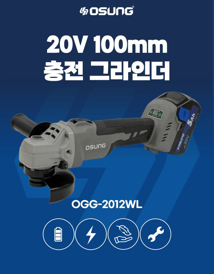 4인치 충전 그라인더 B2012WL BARE TOOL