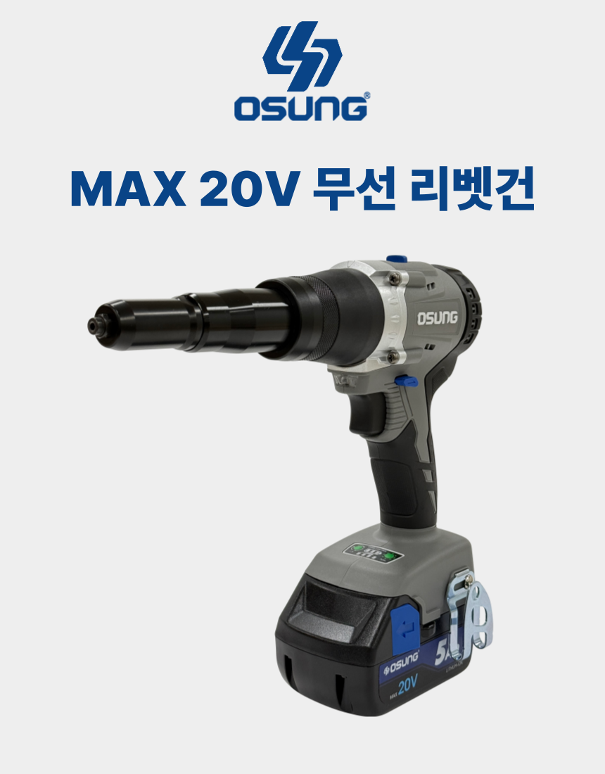 충전 리벳건 B2014BL BARE TOOL