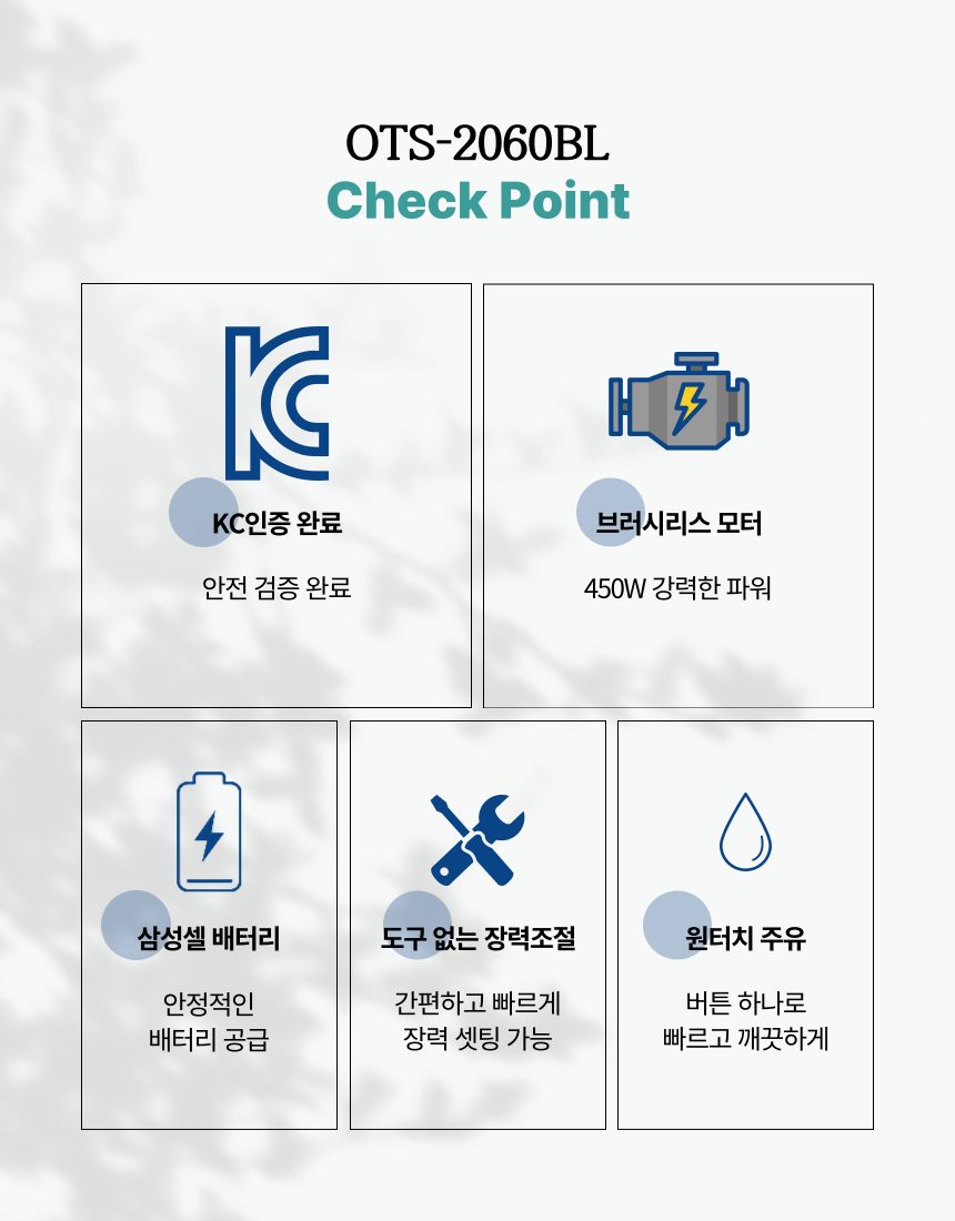 6인치 충전 체인톱 OTS-2060BL 25 [2 BAT] + OMC-2030D + PLASTIC BOX