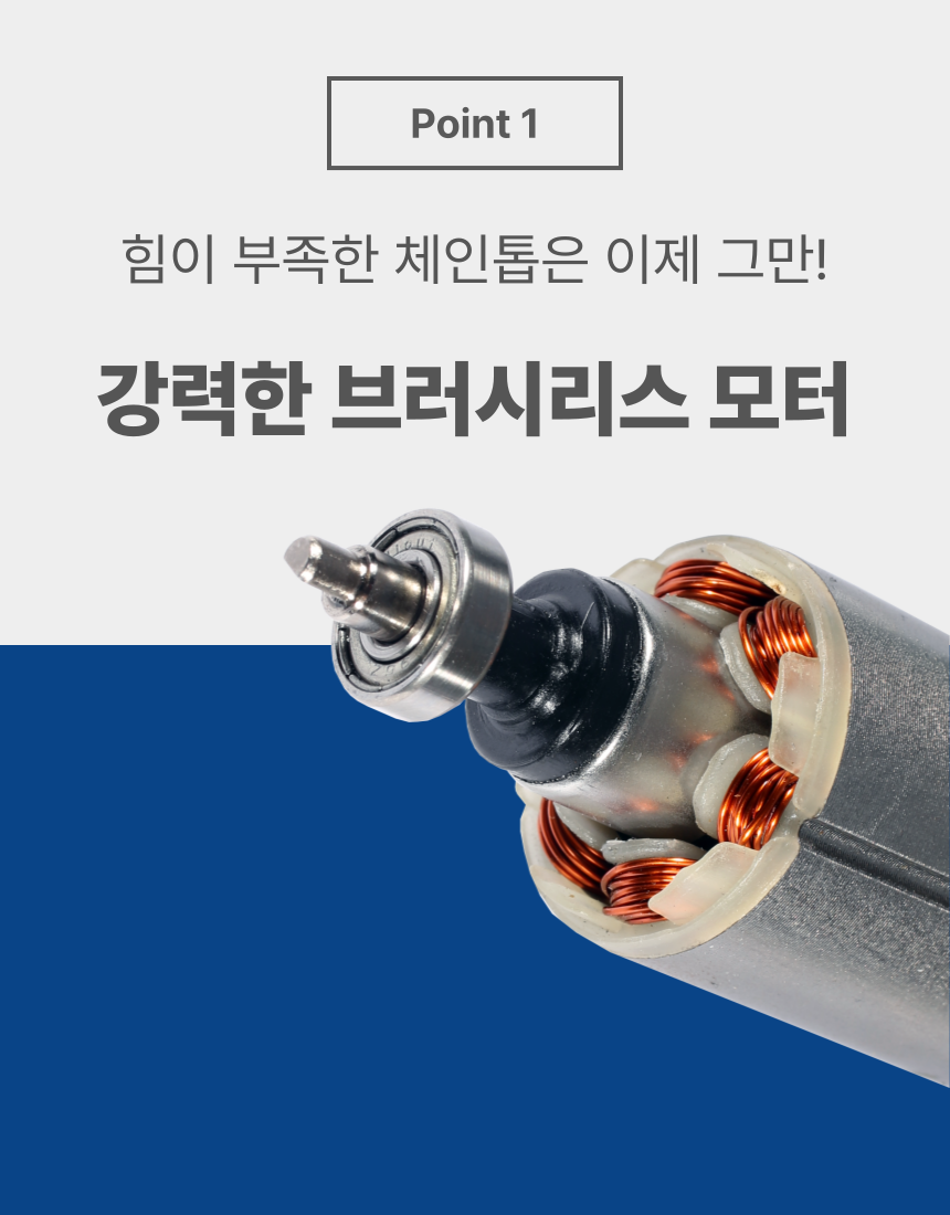 6인치 충전 체인톱 OTS-2060BL 25 [2 BAT] + OMC-2030D + PLASTIC BOX