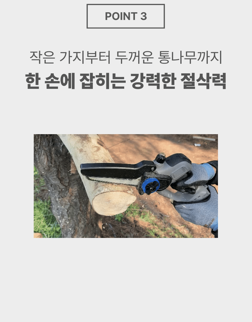 6인치 충전 체인톱 OTS-2060BL 25 [2 BAT] + OMC-2030D + PLASTIC BOX