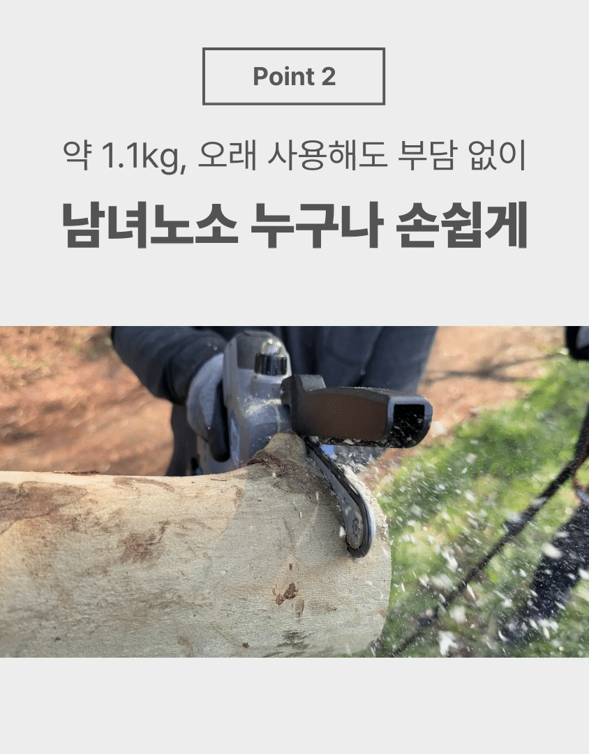 6인치 충전 체인톱 OTS-2060BL 25 [2 BAT] + OMC-2030D + PLASTIC BOX