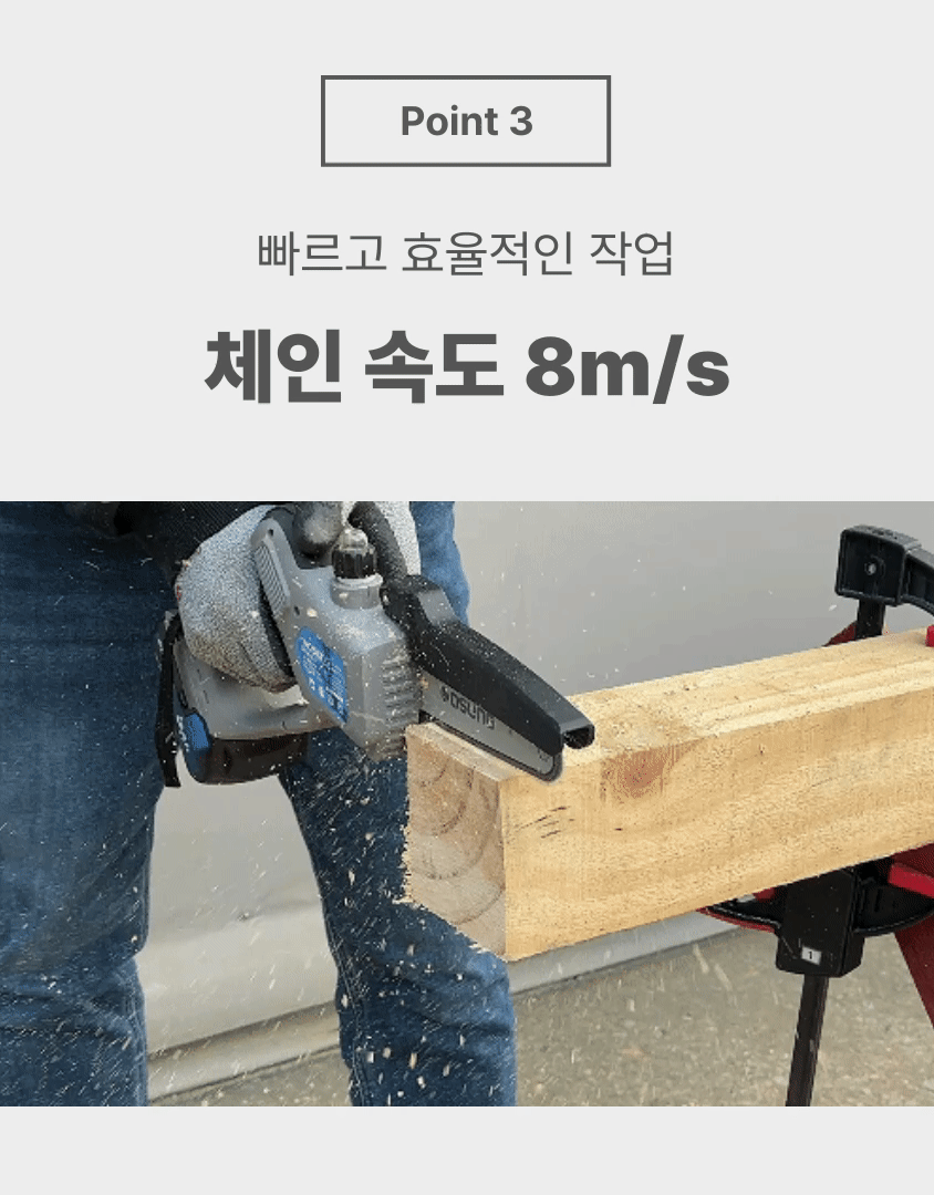 6인치 충전 체인톱 OTS-2060BL 25 [2 BAT] + OMC-2030D + PLASTIC BOX