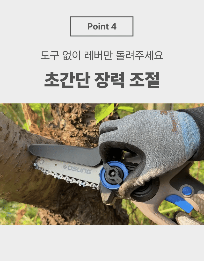 6인치 충전 체인톱 OTS-2060BL 25 [2 BAT] + OMC-2030D + PLASTIC BOX