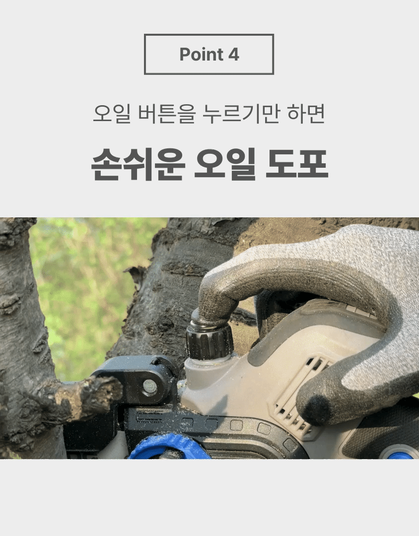 6인치 충전 체인톱 OTS-2060BL 25 [2 BAT] + OMC-2030D + PLASTIC BOX
