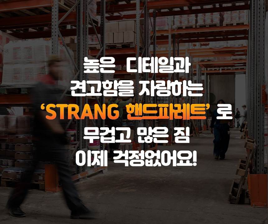 전동 핸드파레트 1.5톤 EPT15D-M