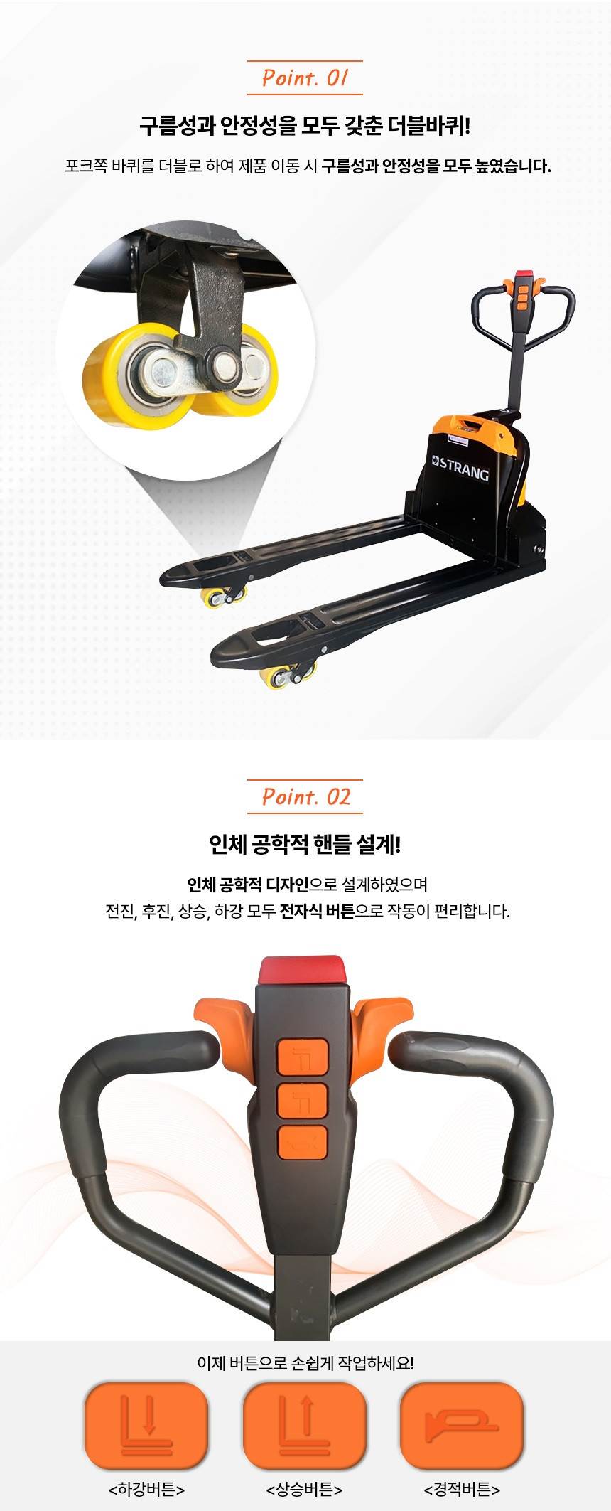 전동 핸드파레트 1.5톤 EPT15D-M