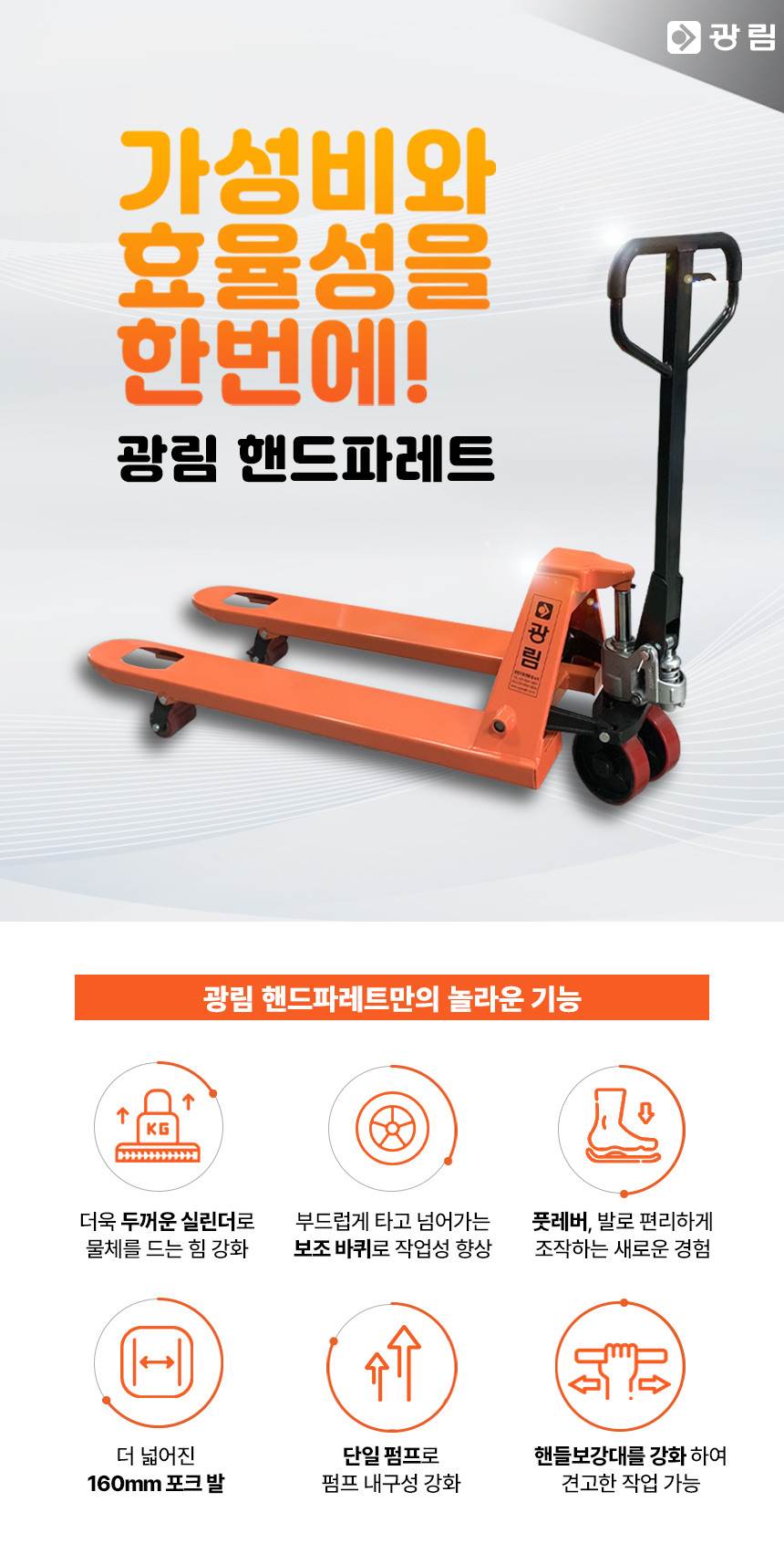 수동 핸드파레트 2톤 KP2.0 / 550x1150-E 나일론