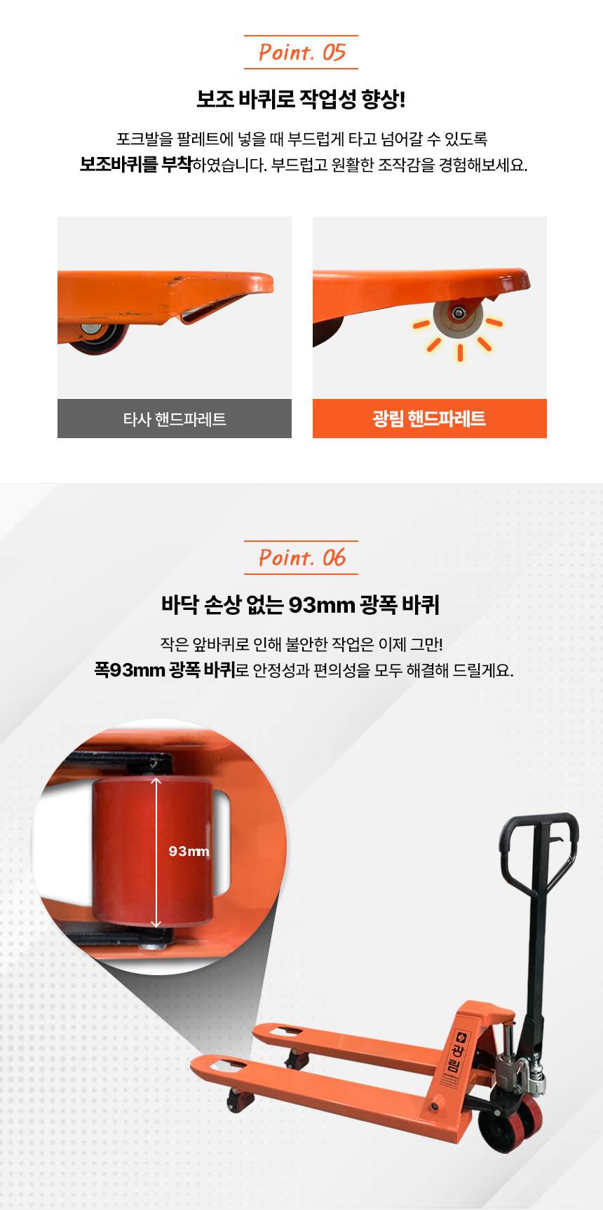 수동 핸드파레트 2톤 KP2.0 / 550x1150-E 나일론