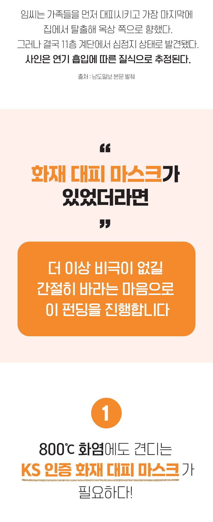 SG 화재대피 마스크
									성인용