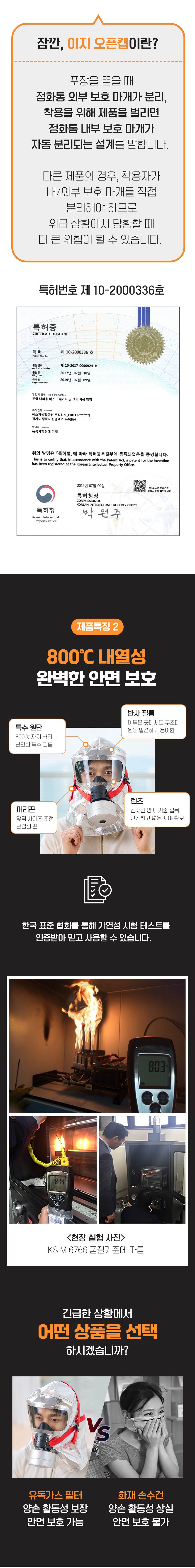 SG 화재대피 마스크
									성인용