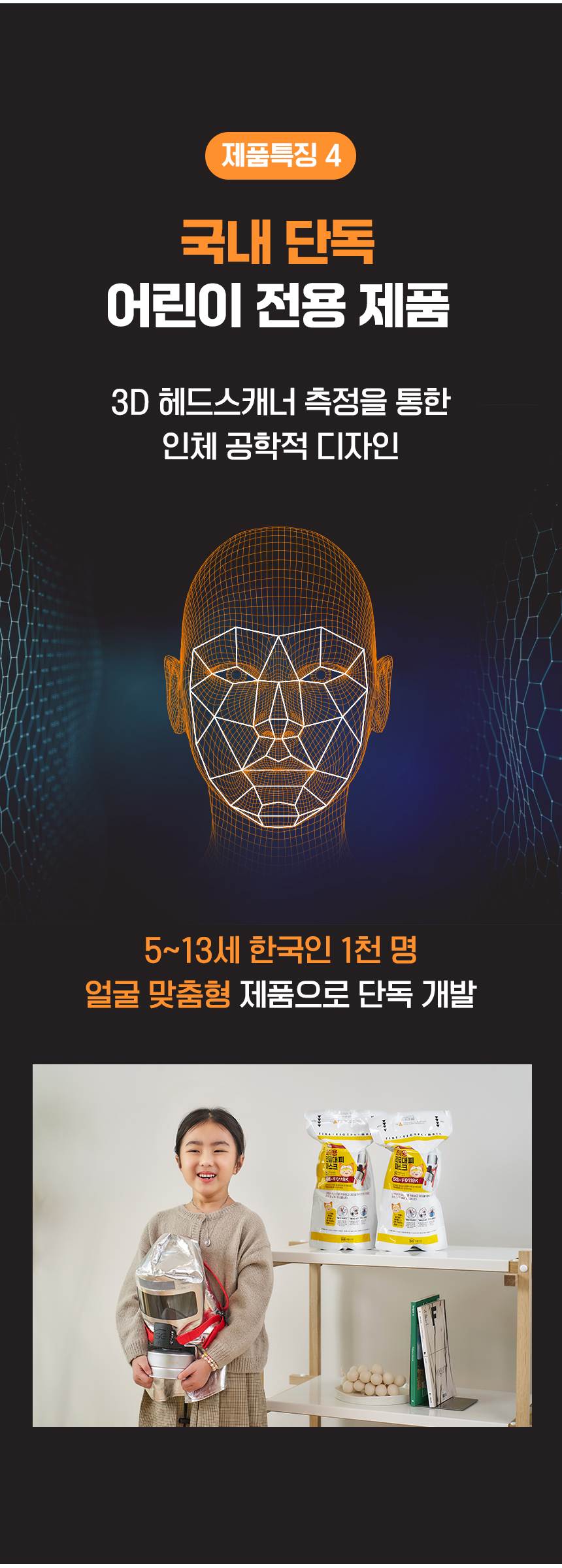 SG 화재대피 마스크
									성인용