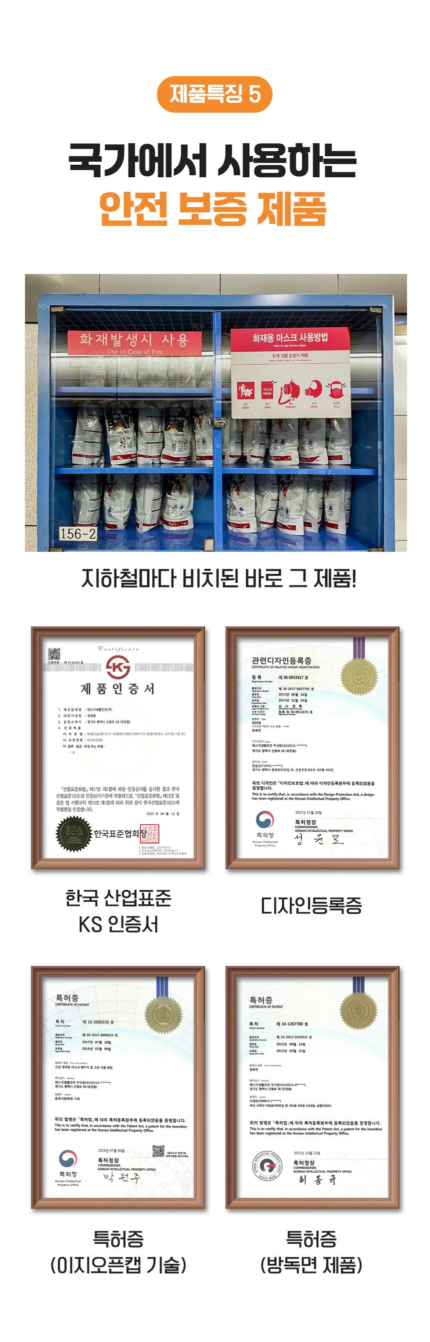 SG 화재대피 마스크
									성인용