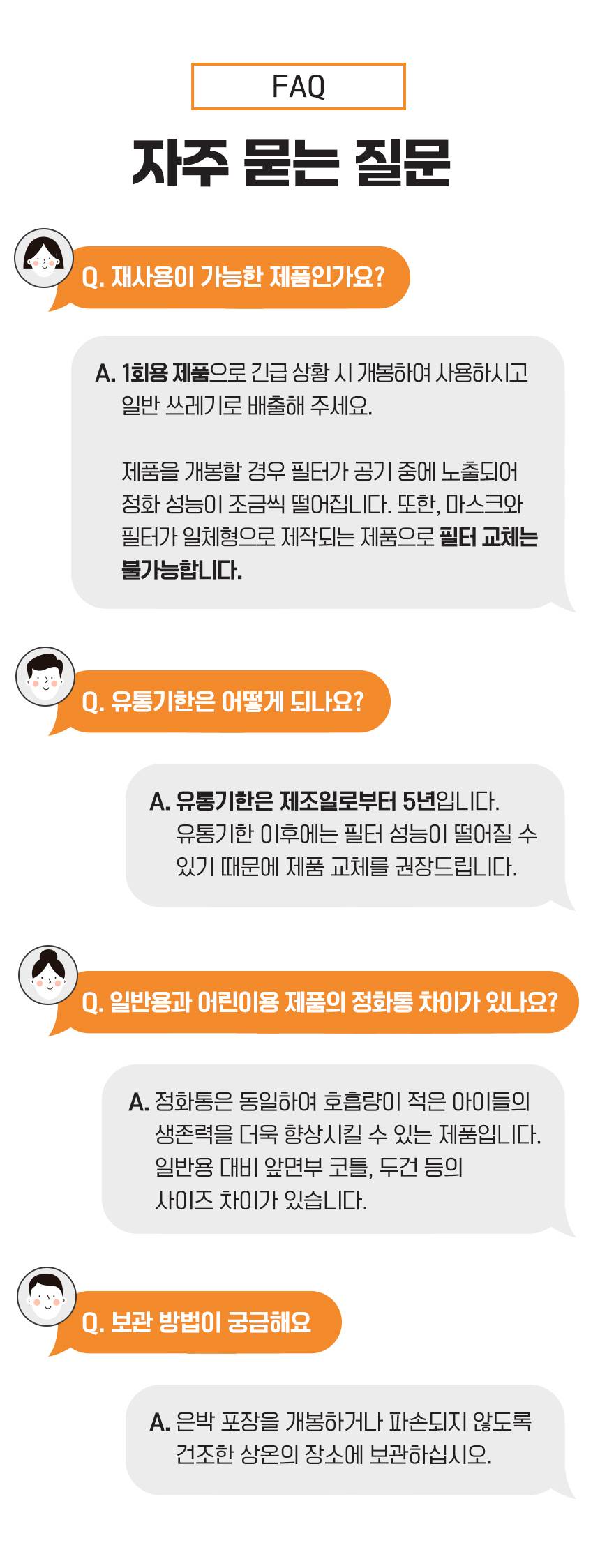 SG 화재대피 마스크
									성인용