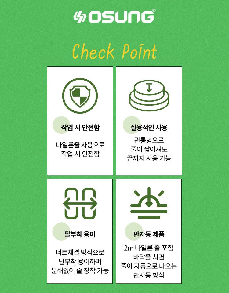 예초기 나일론캇타(관통형) OSC-941S 115Φ*70H (2M 줄포함)