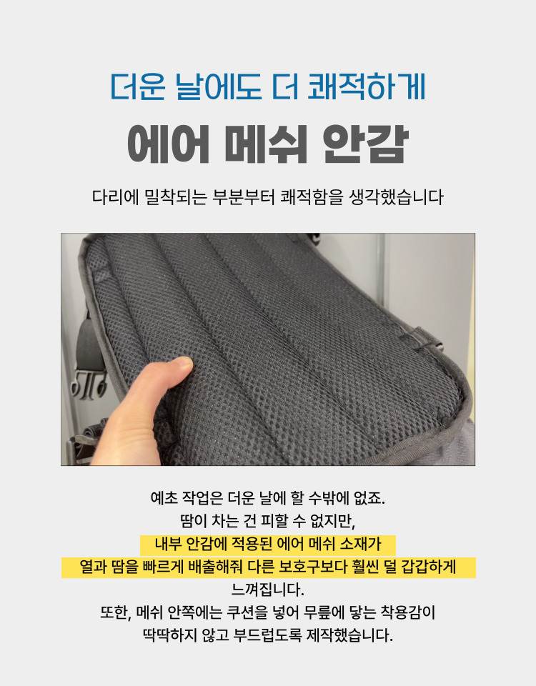 예초기 무릎보호구 블랙 / OSC-962S 450*570H*6T