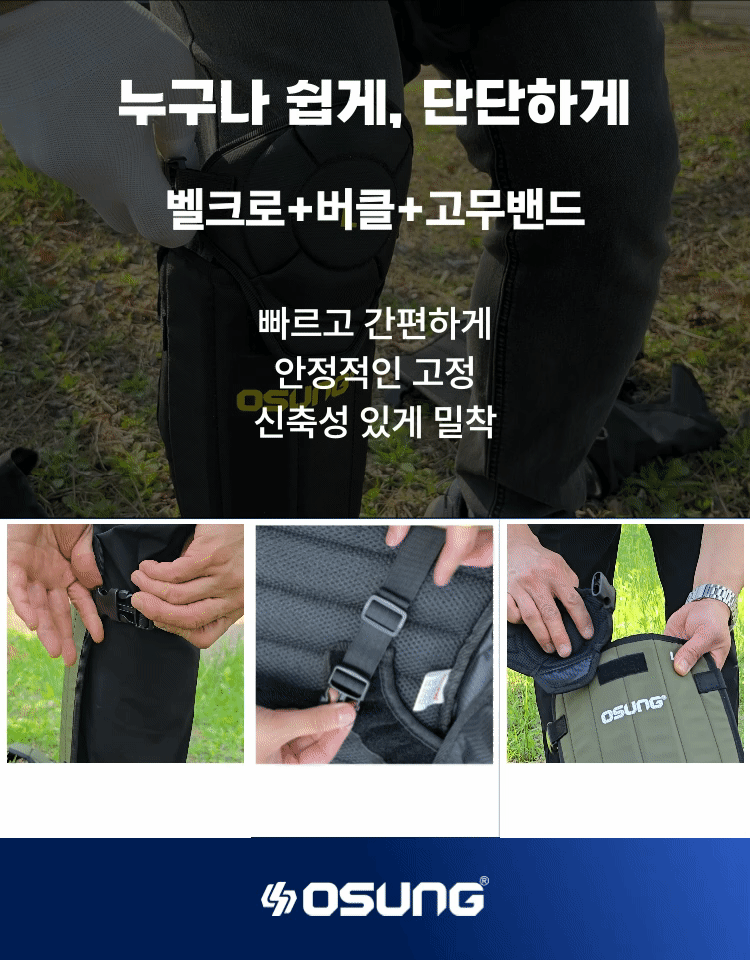 예초기 무릎보호구 블랙 / OSC-962S 450*570H*6T