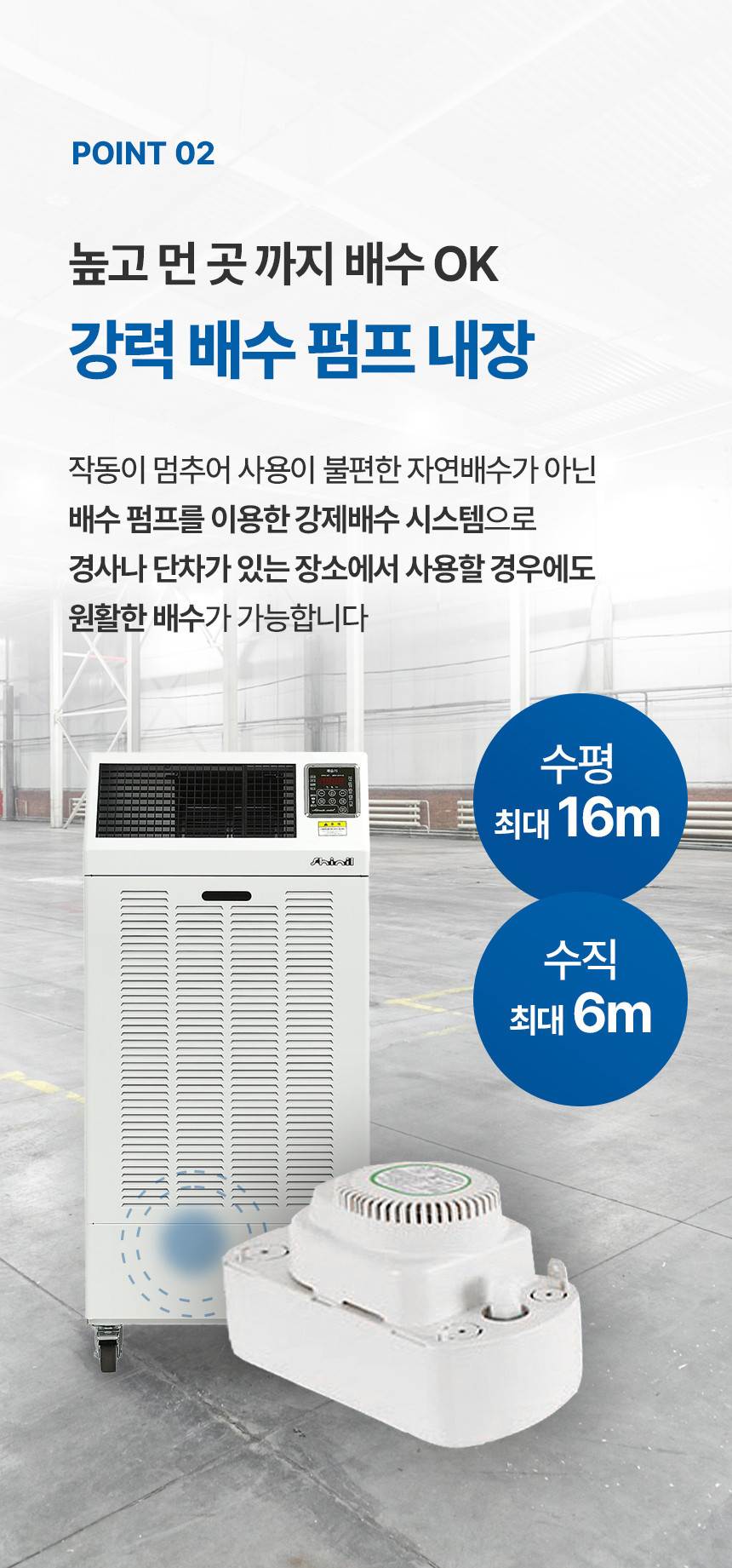 신일 / 산업용 제습기 150L / SDH-PM150 무료배송
