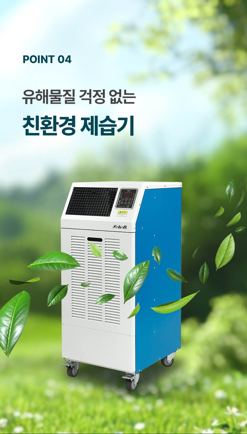신일 / 산업용 제습기 150L / SDH-PM150 무료배송