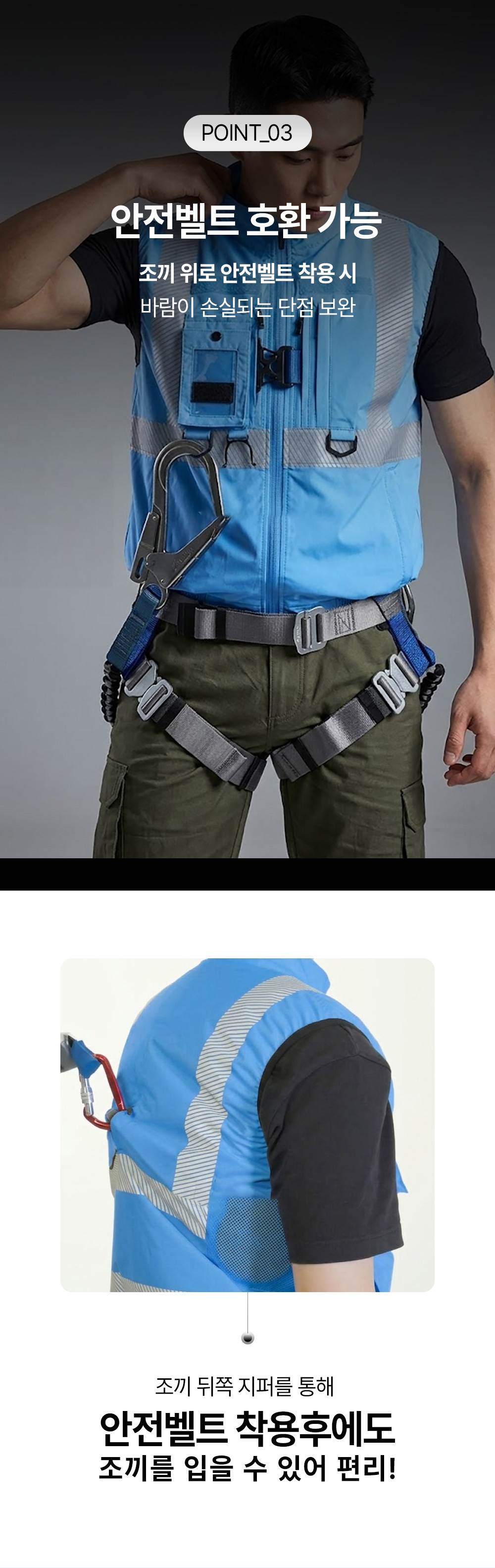 2020A FAN VEST (팬조끼) 하늘색 / 4XL(115)
