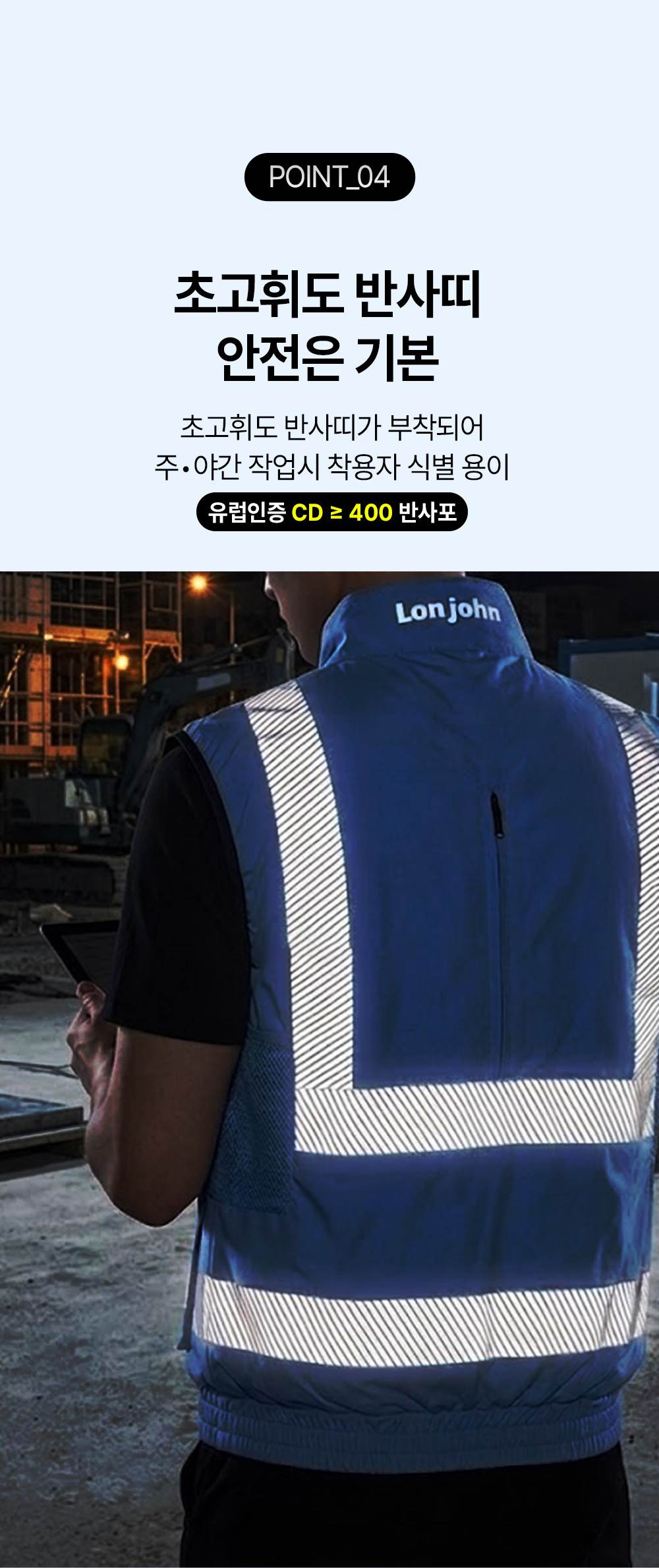 2020A FAN VEST (팬조끼) 하늘색 / 4XL(115)