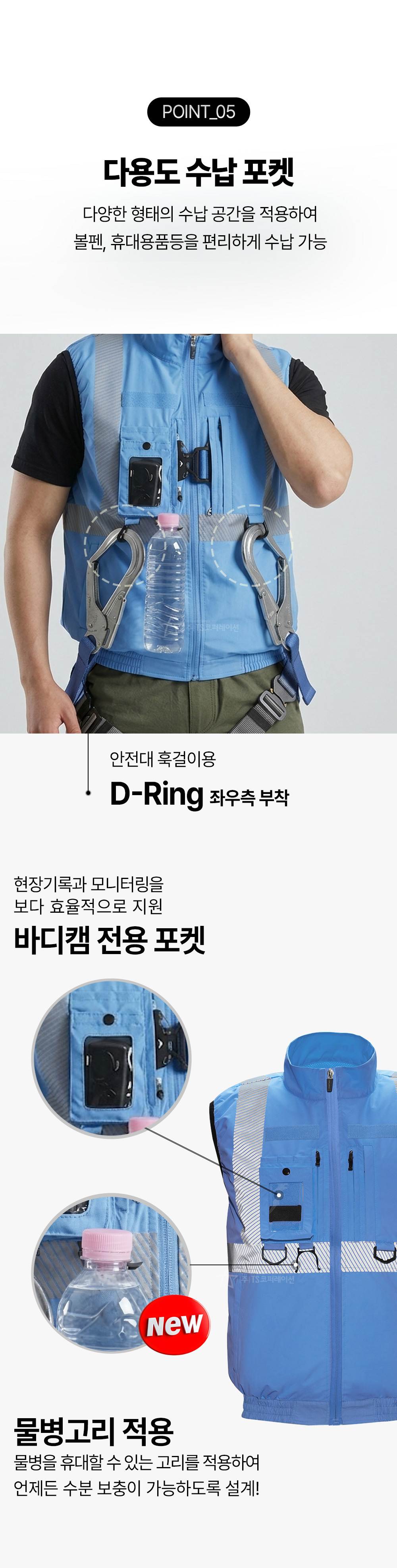 2020A FAN VEST (팬조끼) 하늘색 / 4XL(115)