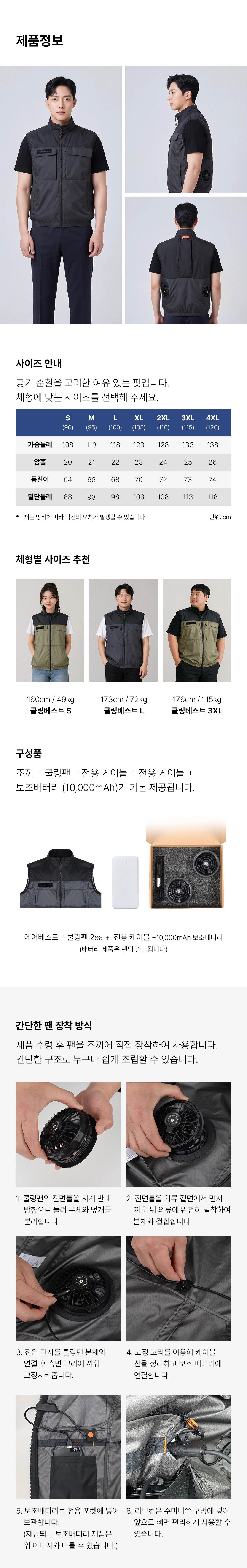 쿨링베스트-F (기본형) 2XL(110) 주문단위:30개