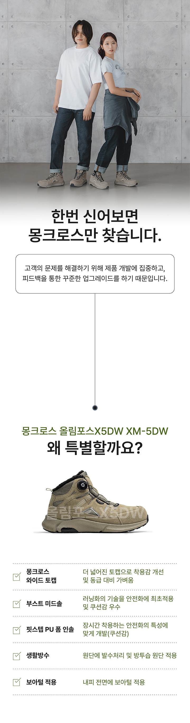몽크로스 XM-5DW (6인치/다이얼) 240mm
