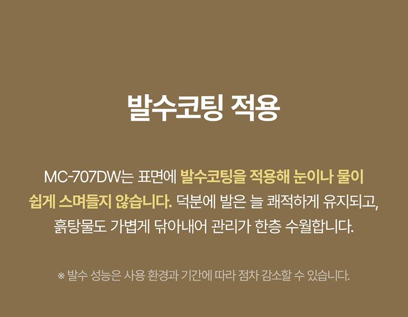 몽크로스 MC-707DW (6인치/다이얼) 275mm
