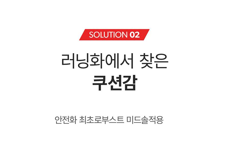 몽크로스 XM-1 (4인치/끈/논슬립2등급) 245mm