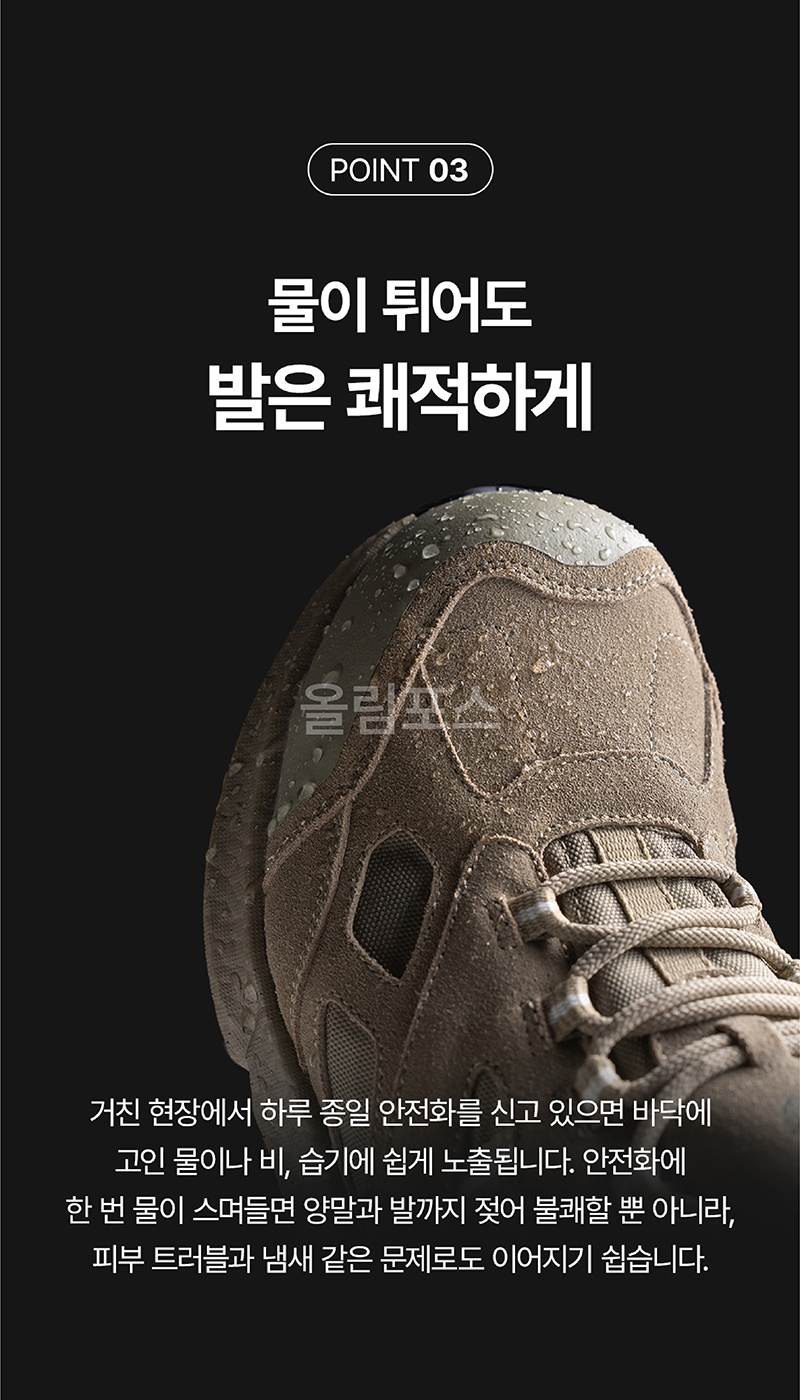 몽크로스 XM-1 (4인치/끈/논슬립2등급) 245mm