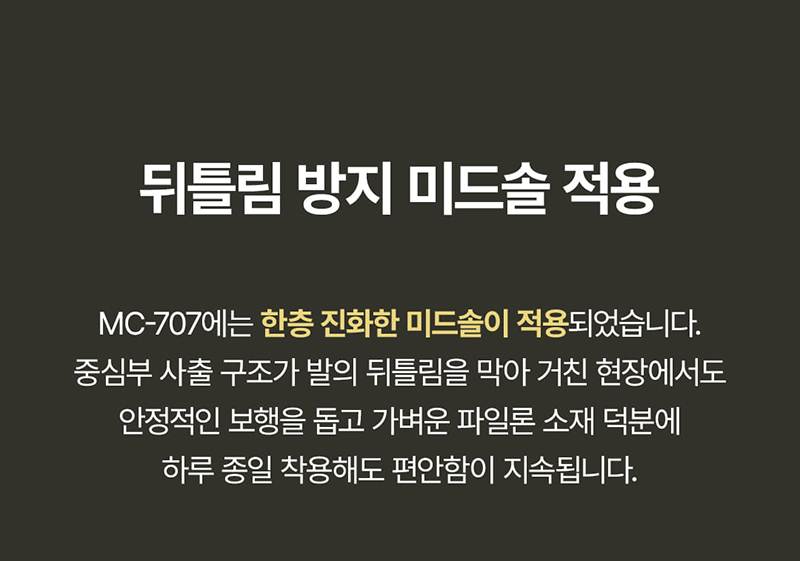 몽크로스 MC-707D 람세스 (6인치/다이얼) 270mm