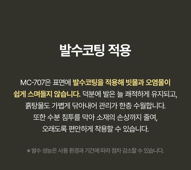 몽크로스 MC-707D 람세스 (6인치/다이얼) 270mm
