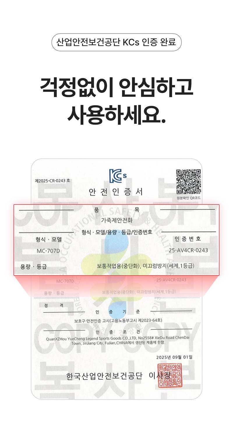 몽크로스 MC-707D 람세스 (6인치/다이얼) 270mm