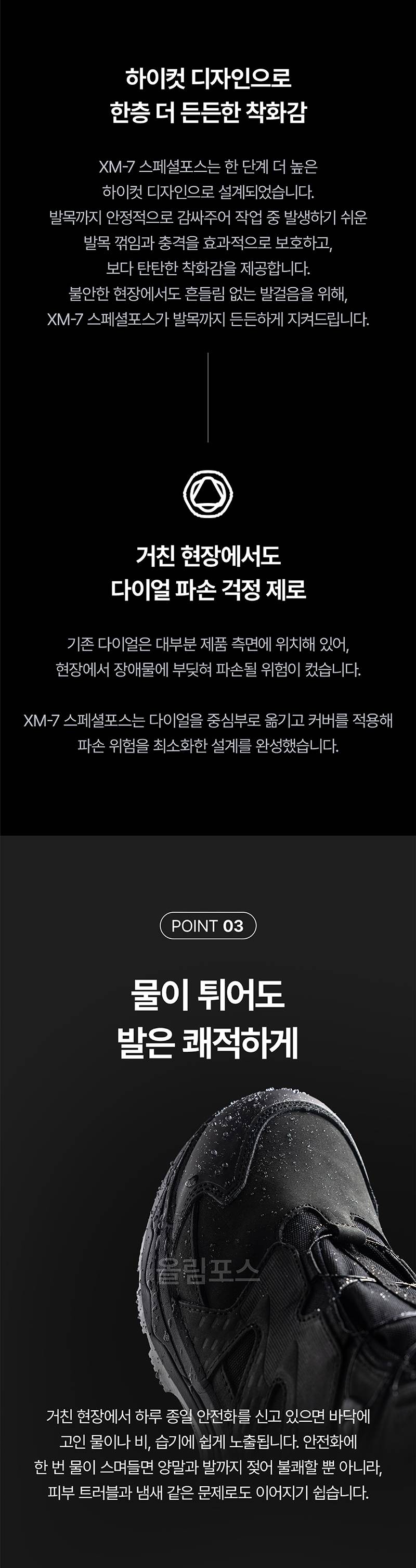 몽크로스 XM-7 스페셜포스 (6인치/다이얼) 240mm