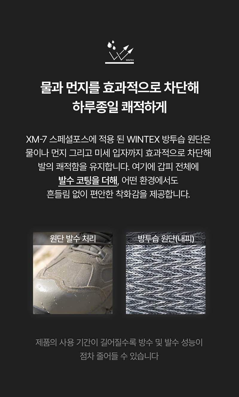 몽크로스 XM-7 스페셜포스 (6인치/다이얼) 240mm