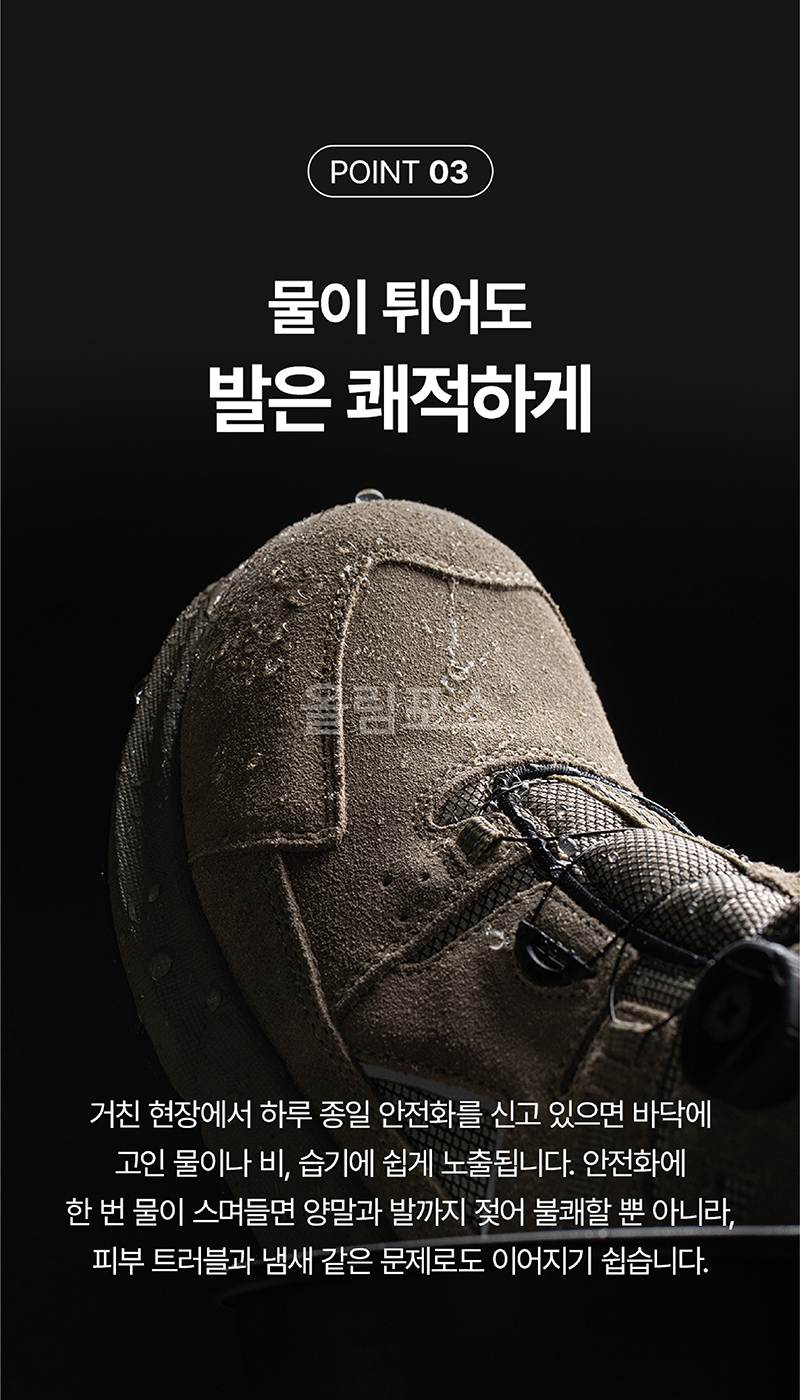 몽크로스 XM-5D 절연화 (6인치/다이얼/14,000V) 245mm