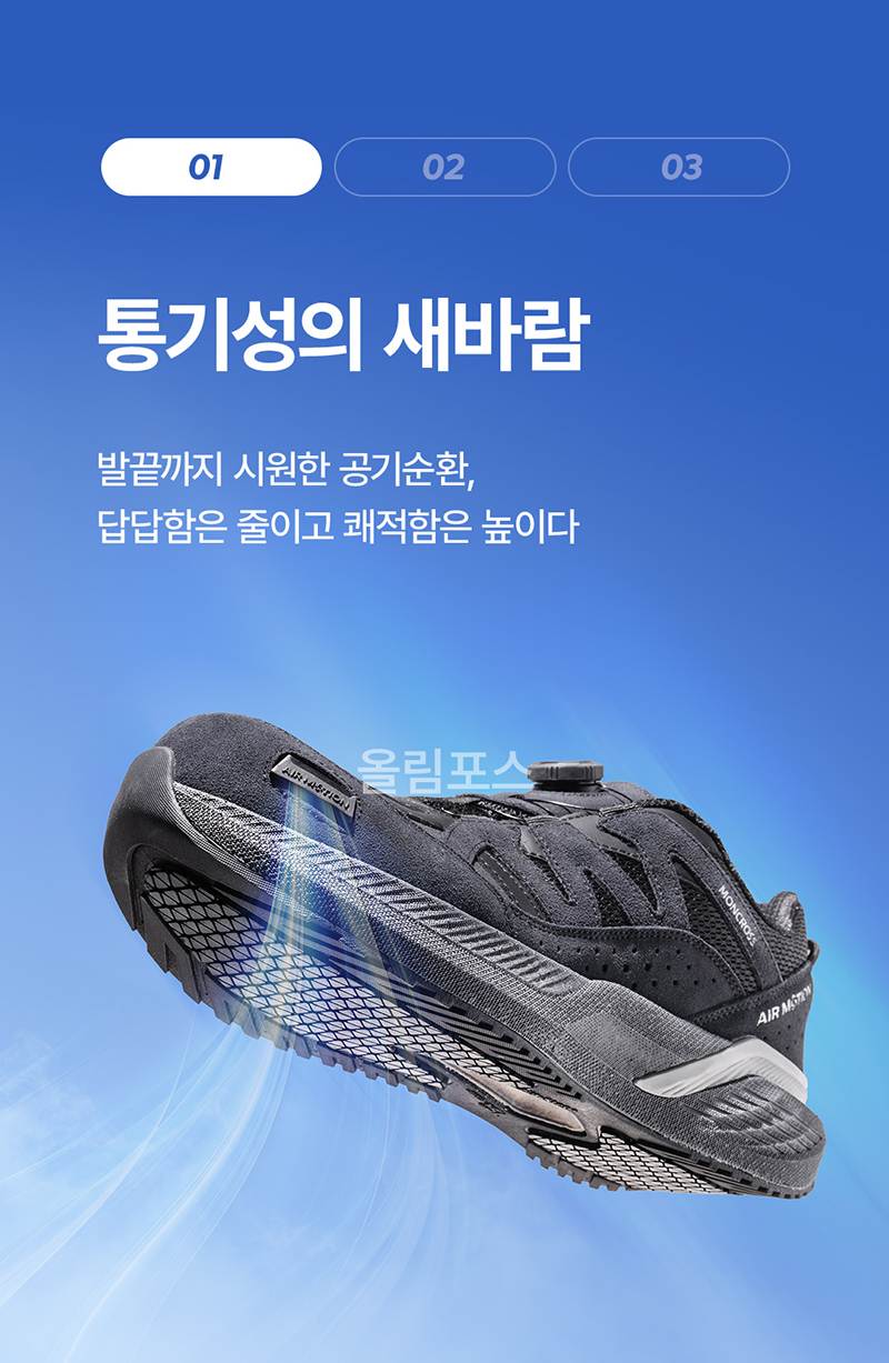 몽크로스 AM-1 (4인치/다이얼/통기성토캡) 280mm
