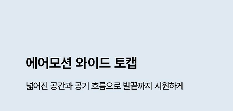 몽크로스 AM-1 (4인치/다이얼/통기성토캡) 280mm