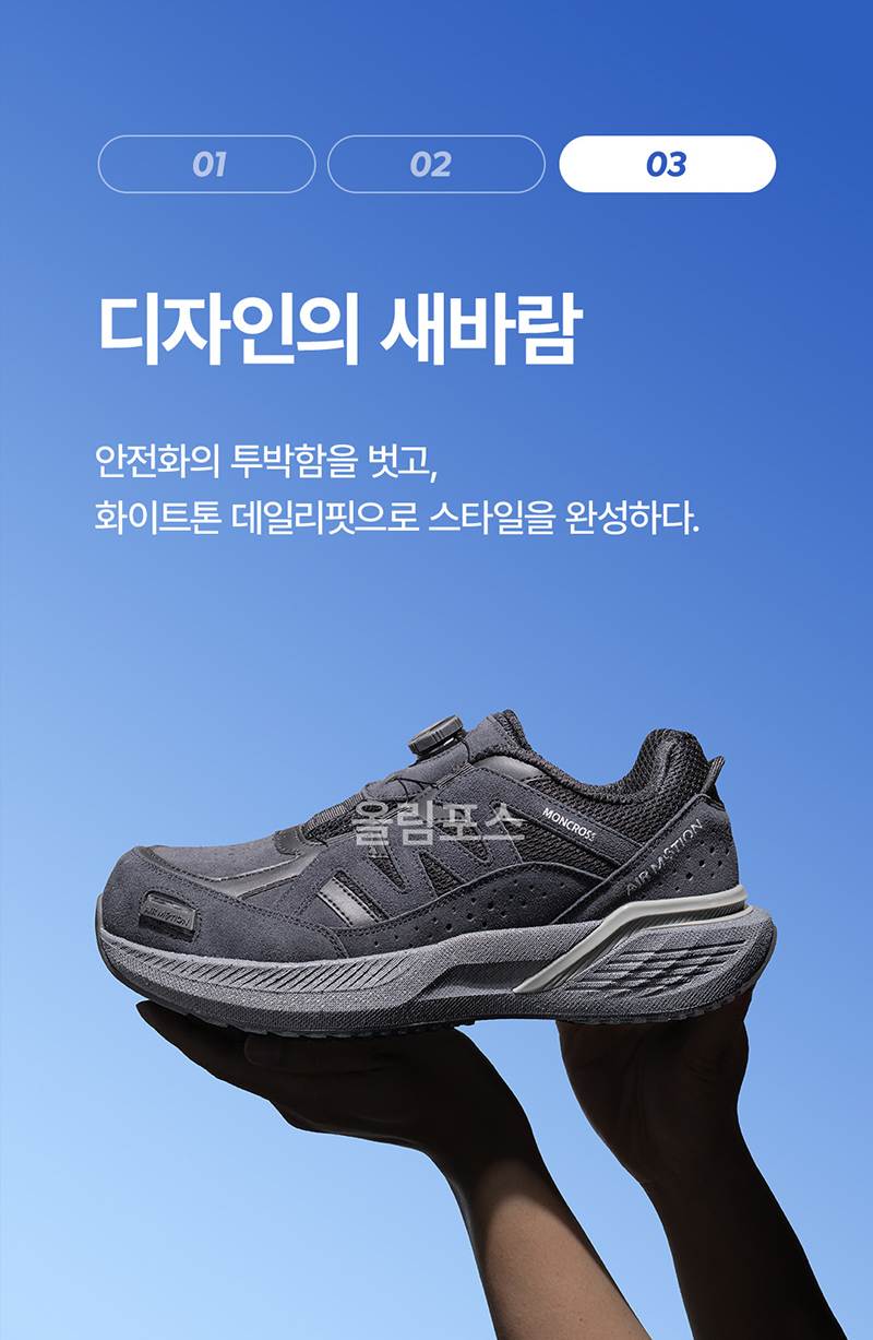 몽크로스 AM-1 (4인치/다이얼/통기성토캡) 280mm