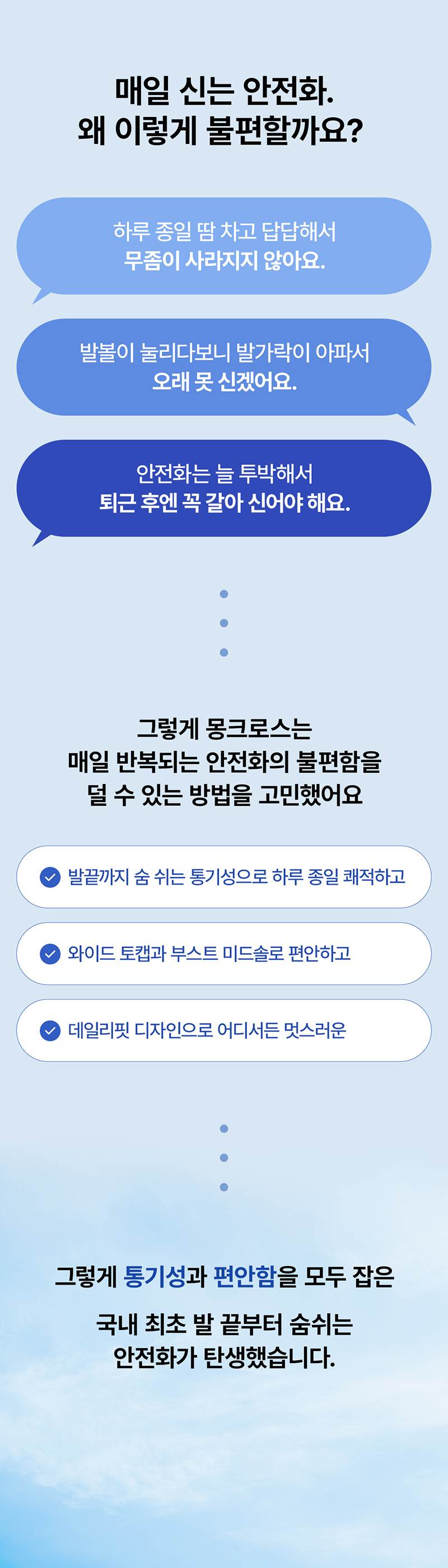 몽크로스 AM-6 (6인치/다이얼/통기성토캡) 240mm