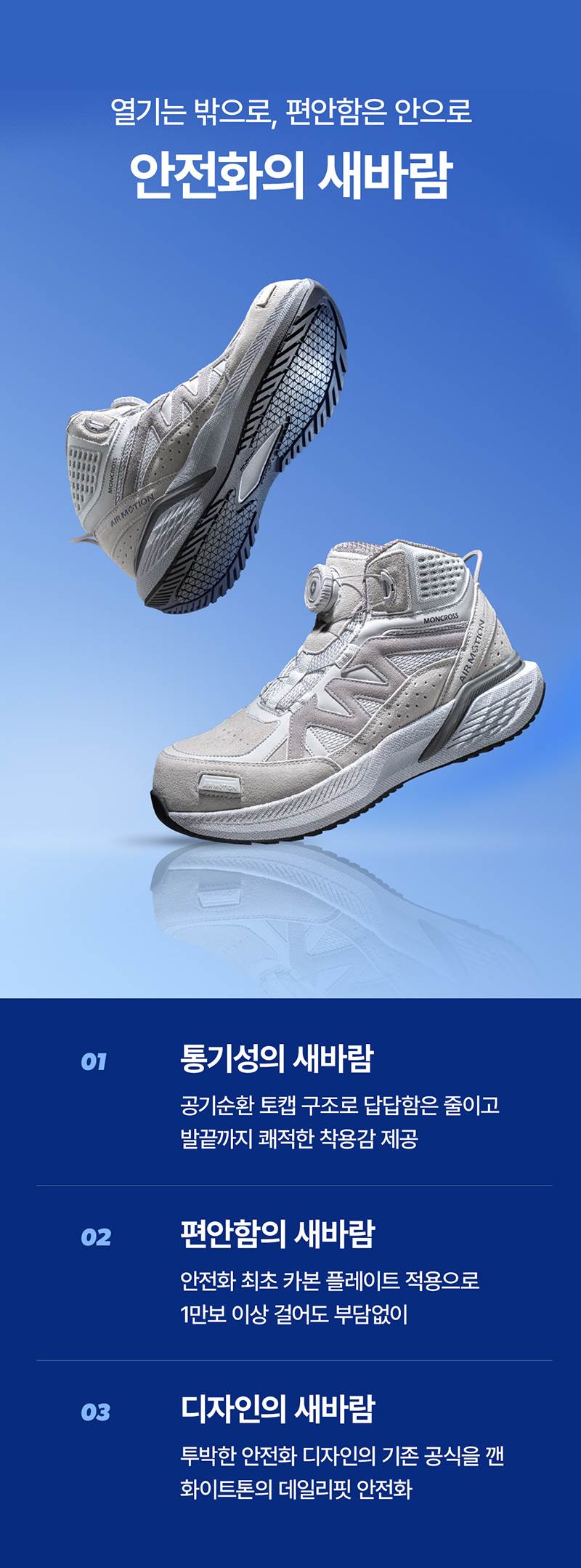 몽크로스 AM-6 (6인치/다이얼/통기성토캡) 240mm