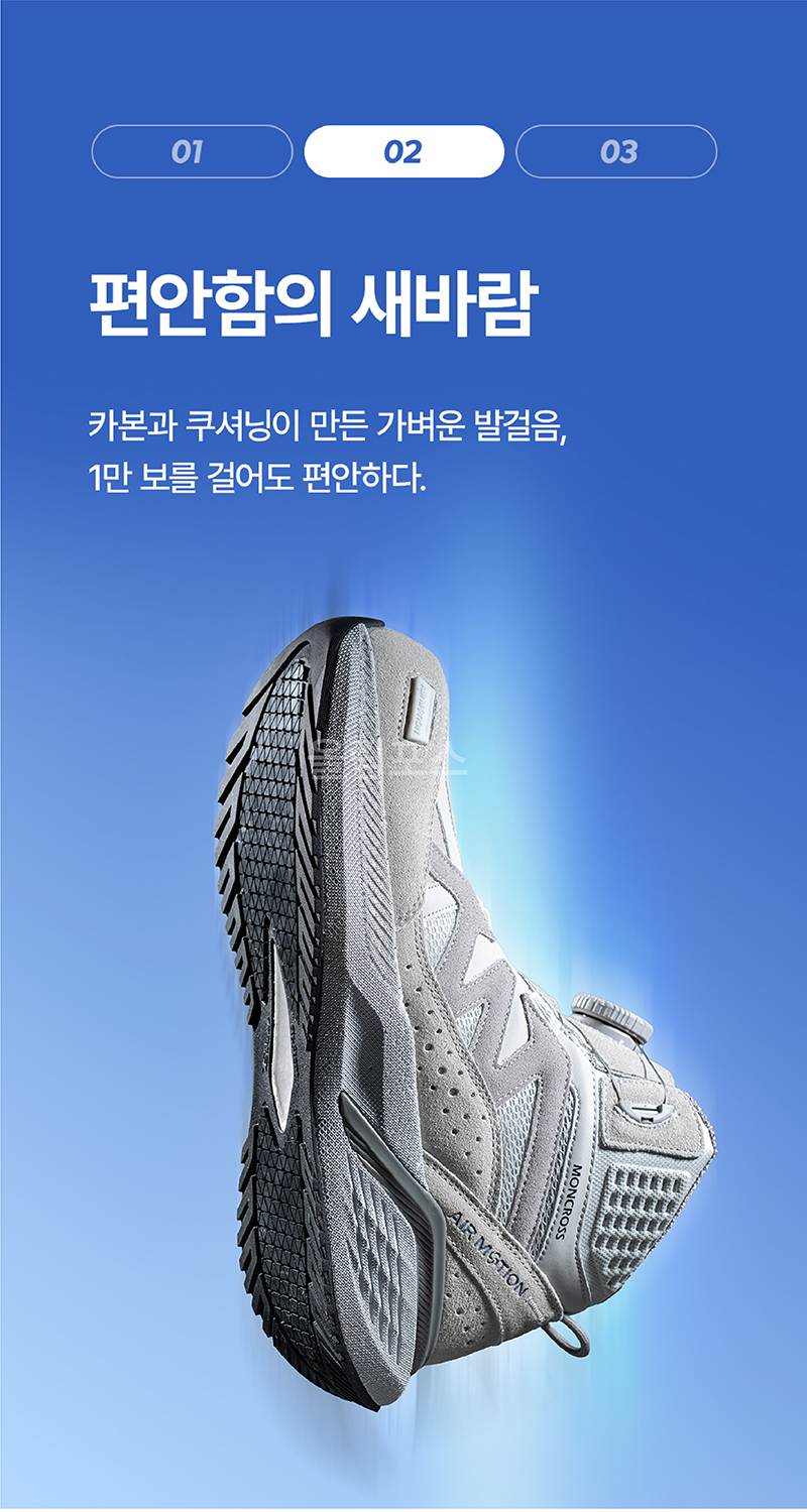 몽크로스 AM-6 (6인치/다이얼/통기성토캡) 240mm