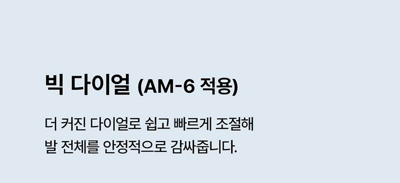 몽크로스 AM-6 (6인치/다이얼/통기성토캡) 240mm