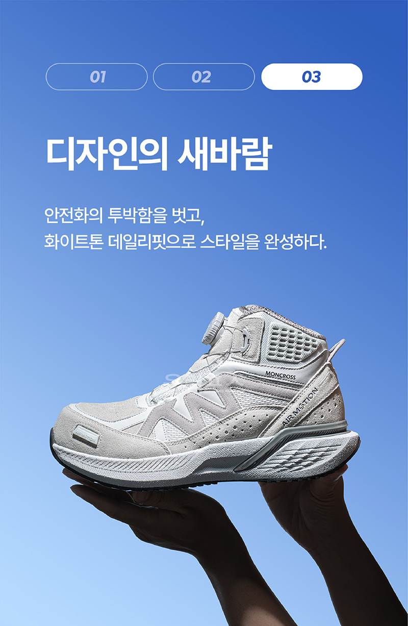 몽크로스 AM-6 (6인치/다이얼/통기성토캡) 240mm