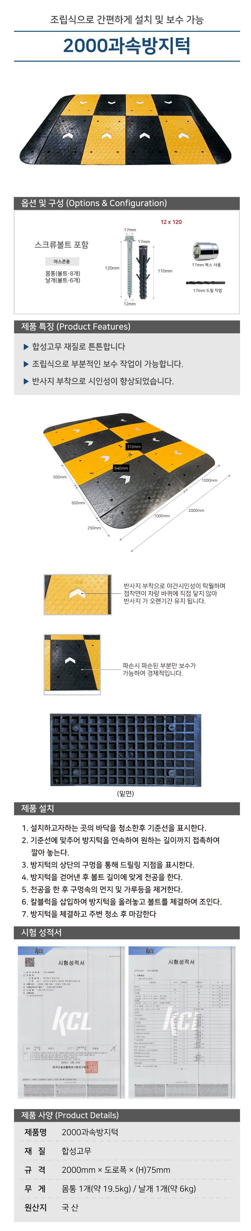 2000과속방지턱 노랑몸통