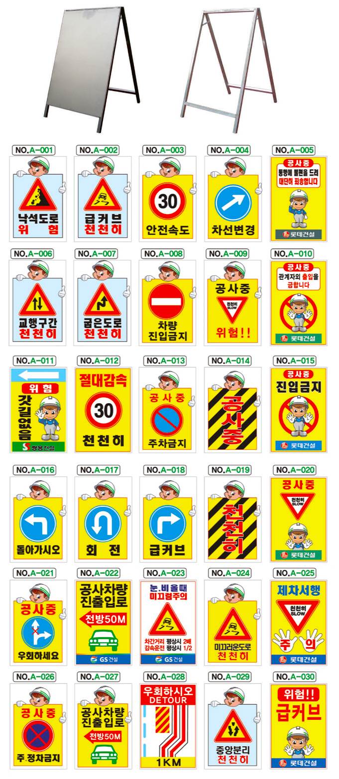 철재A자 600Ｘ900 벌집반사인쇄 단면 주문제작